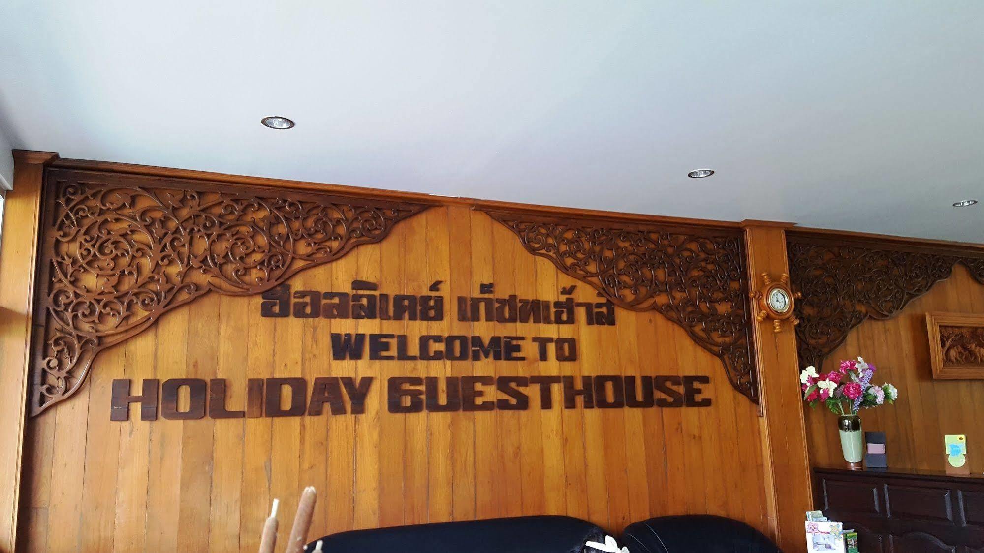 Holiday Guest House شاطئ تشاوينغ المظهر الخارجي الصورة